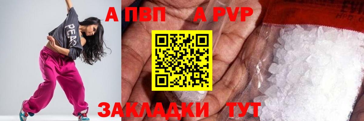 Alpha PVP VHQ  Alpha-PVP кристаллы  A-PVP Crystall  Вход с VPN  Шали 