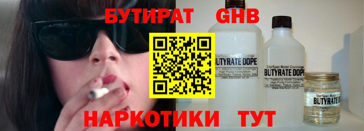 Шали  Бутират BDO  Вход с VPN 