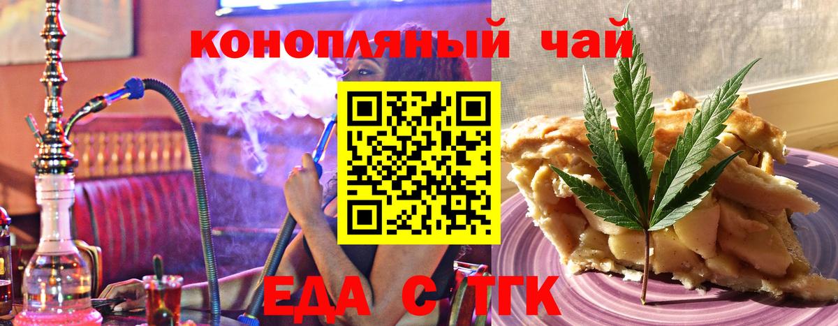 Cannafood конопля  Вход с VPN  Шали 