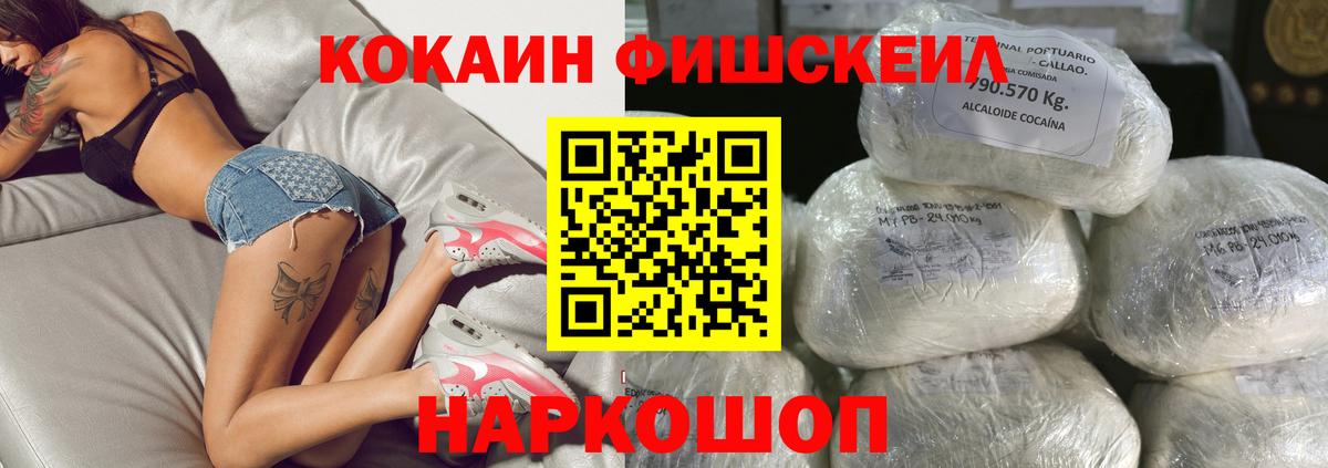 COCAIN Колумбийский Шали