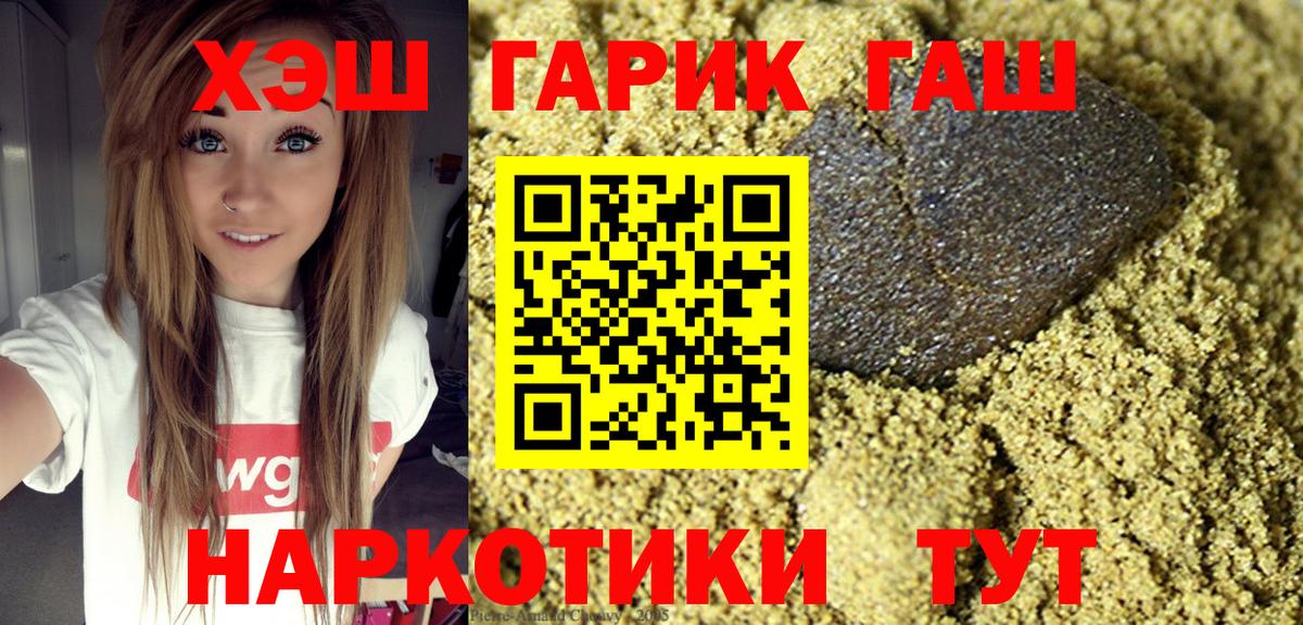 ГАШ индика сатива  Гашиш Изолятор  Шали  Вход с VPN 