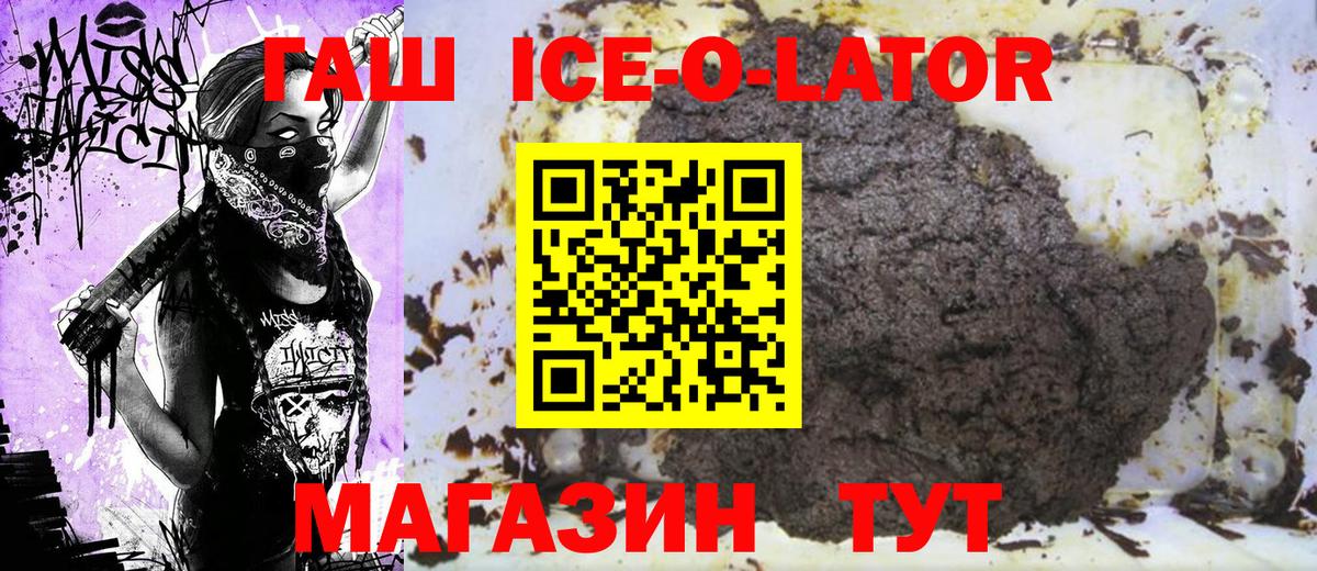 ГАШ VHQ Шали
