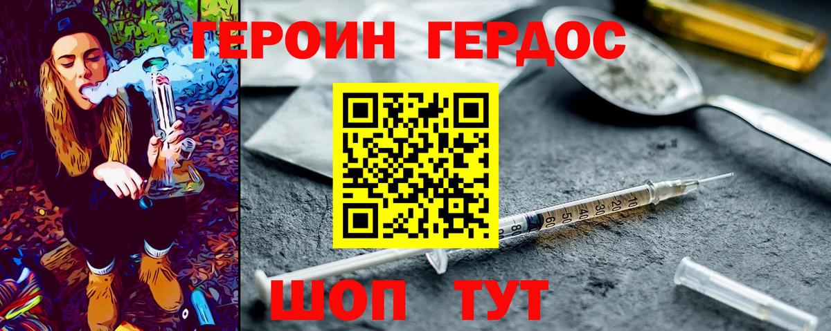 Шали  ГЕРОИН  Вход с VPN  ГЕРОИН гречка 
