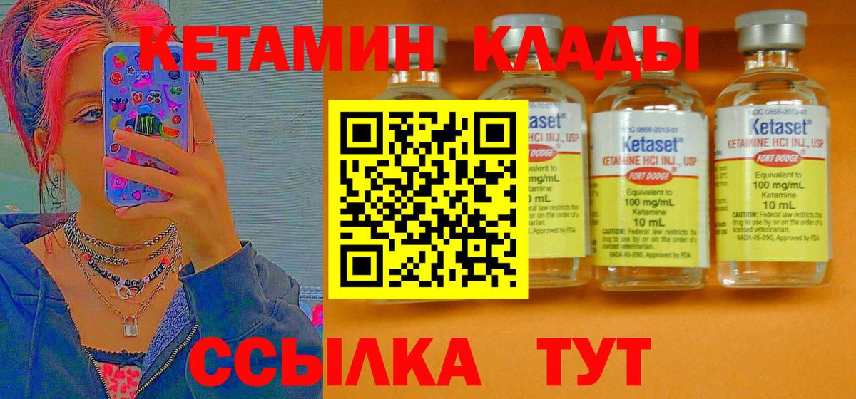 Кетамин ketamine  Вход с VPN    ссылки  Шали 