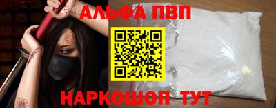 Альфа ПВП Шахты