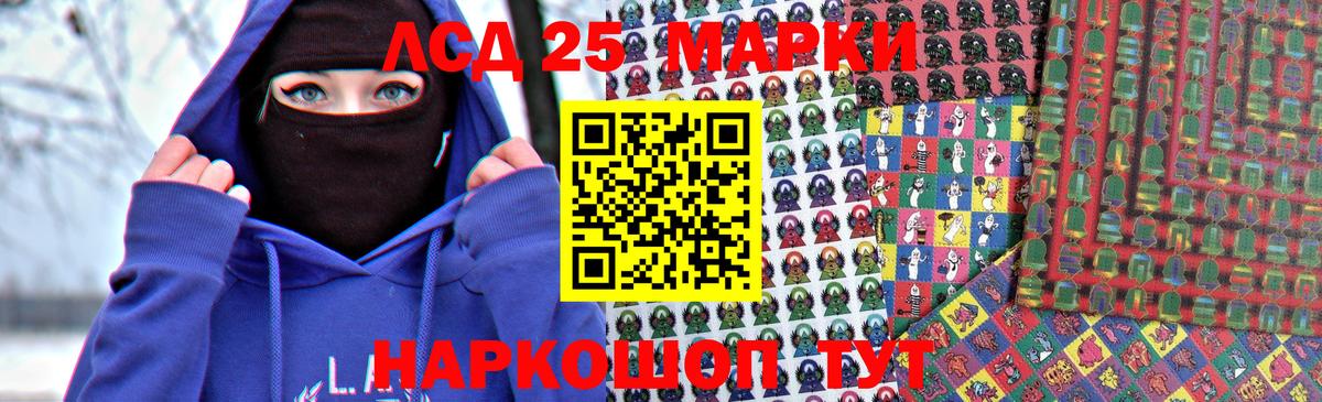 Лсд 25 экстази кислота Шали