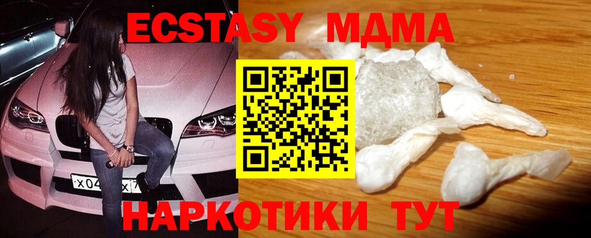MDMA crystal  MDMA  Шали  Вход с VPN 