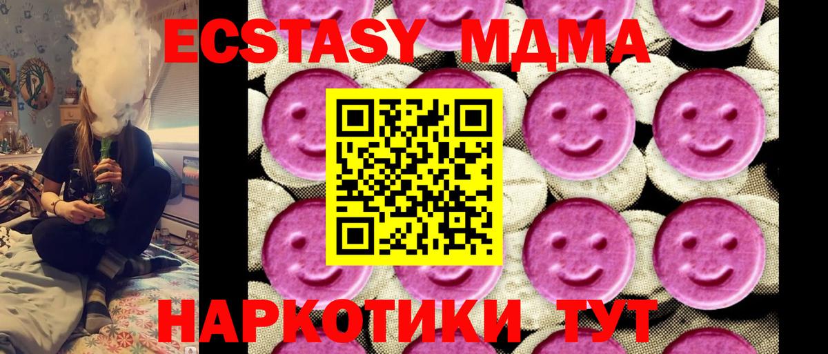 MDMA crystal Шали