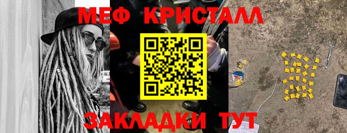 МЕФ mephedrone  Вход с VPN  Шали  МЯУ-МЯУ  Меф mephedrone 