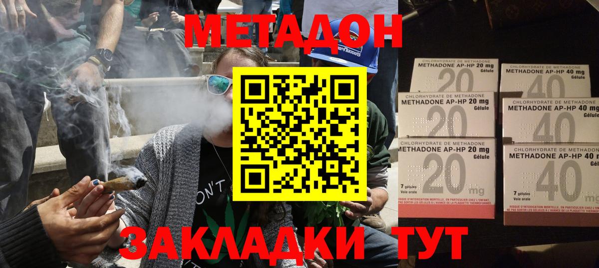 Шали  МЕТАДОН мёд  Вход с VPN 