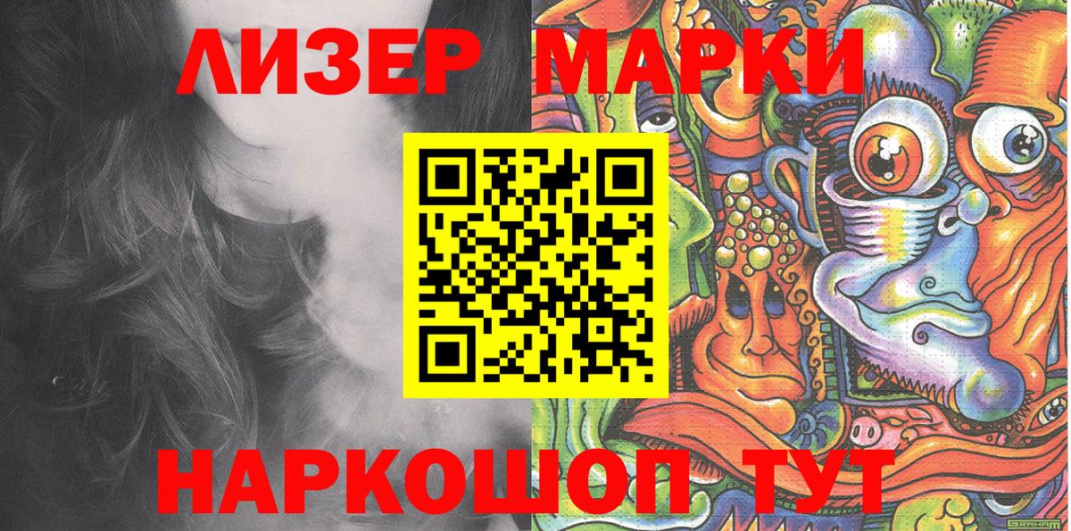 Наркотические марки 1,5мг  Наркотические марки 1,5мг  Марки N-bome  Вход с VPN  Шали 