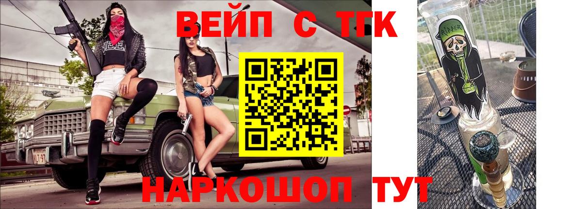 Дистиллят ТГК вейп Шали