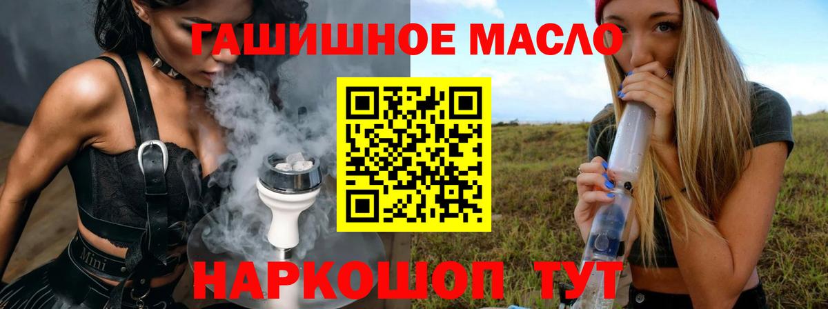 Дистиллят ТГК гашишное масло  Вход с VPN  Шали  Дистиллят ТГК жижа 